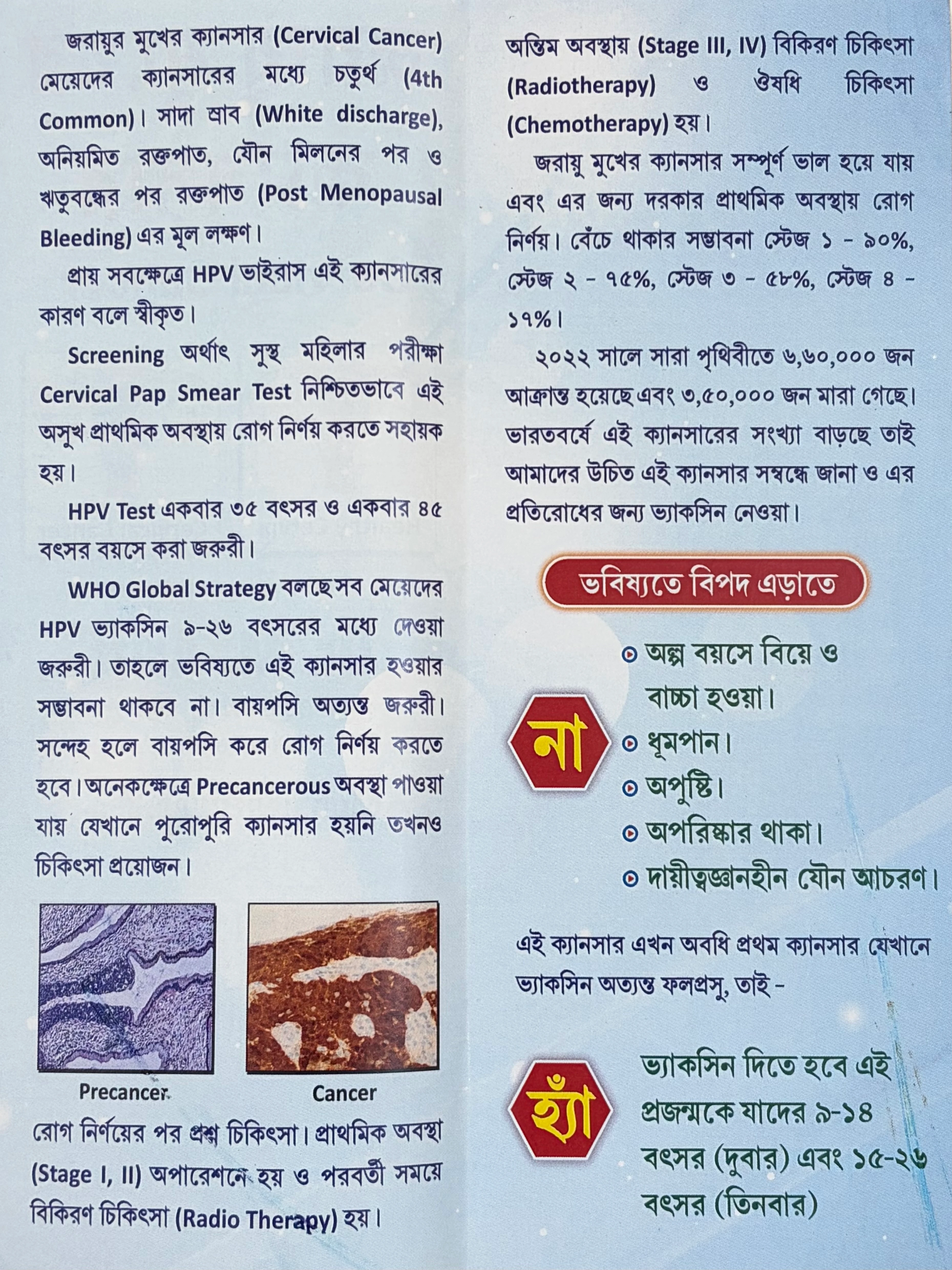 Cervical Cancer leaflet — page 2
