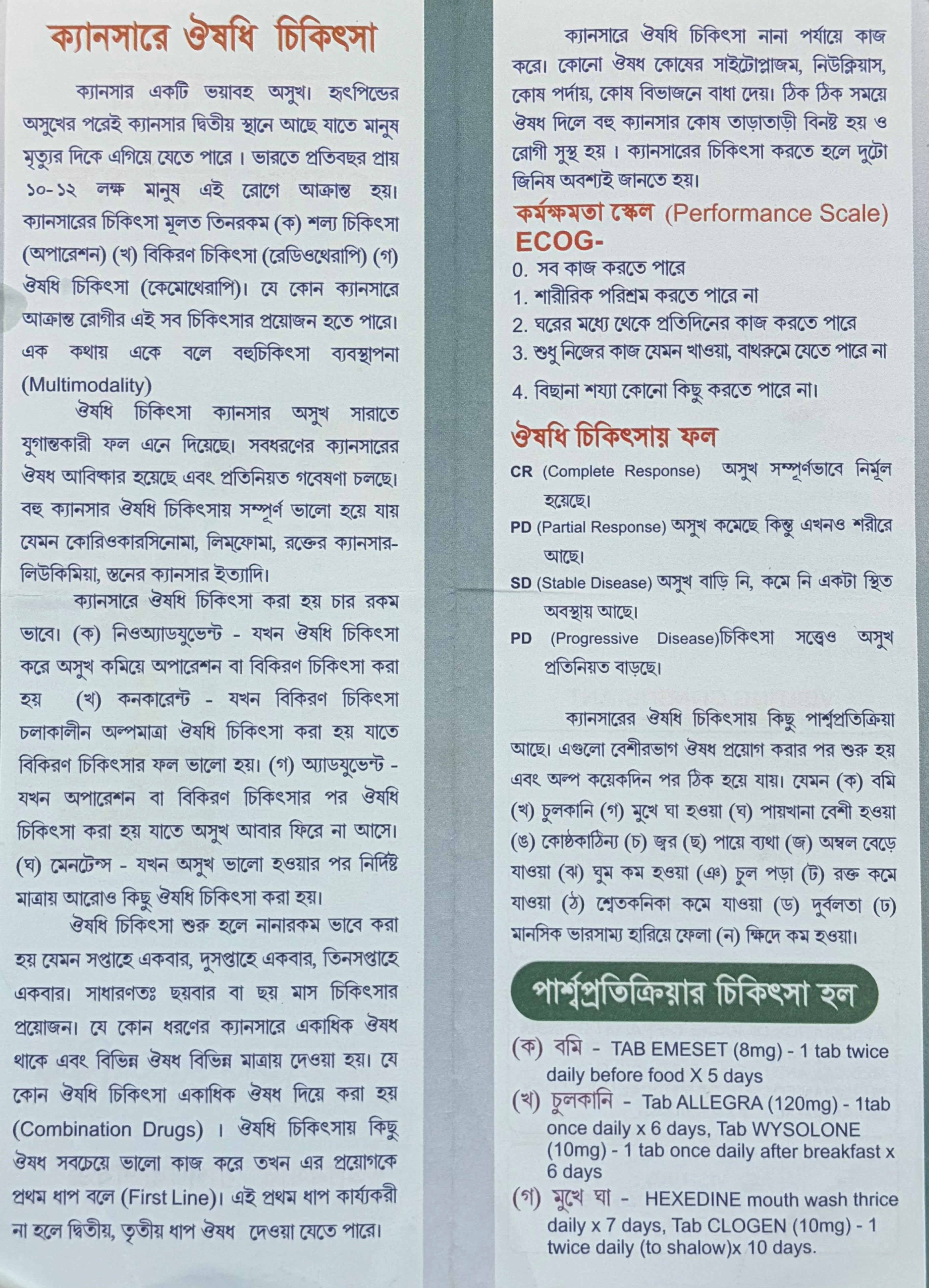 Chemotherapy leaflet — page 2