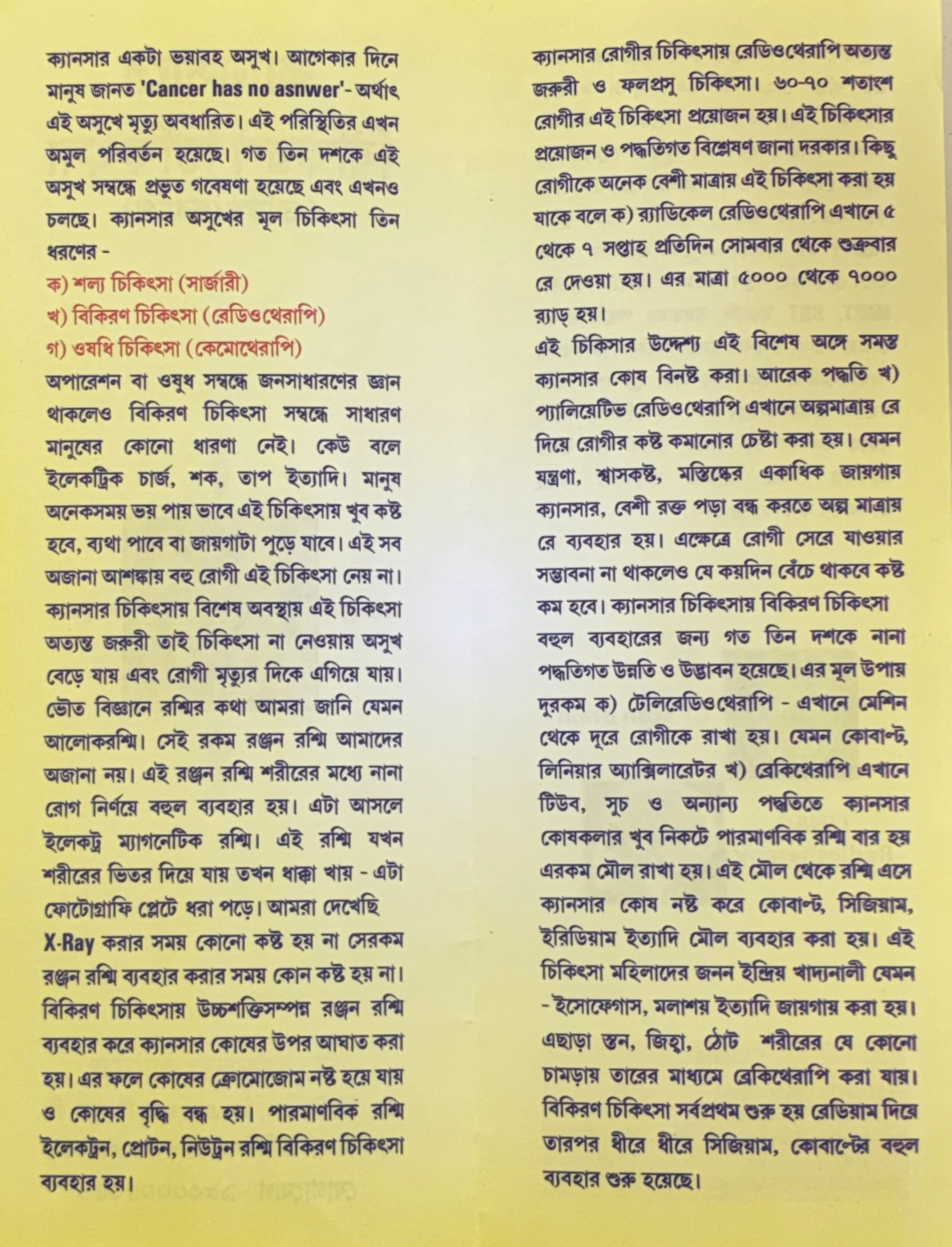 Radiotherapy leaflet — page 2